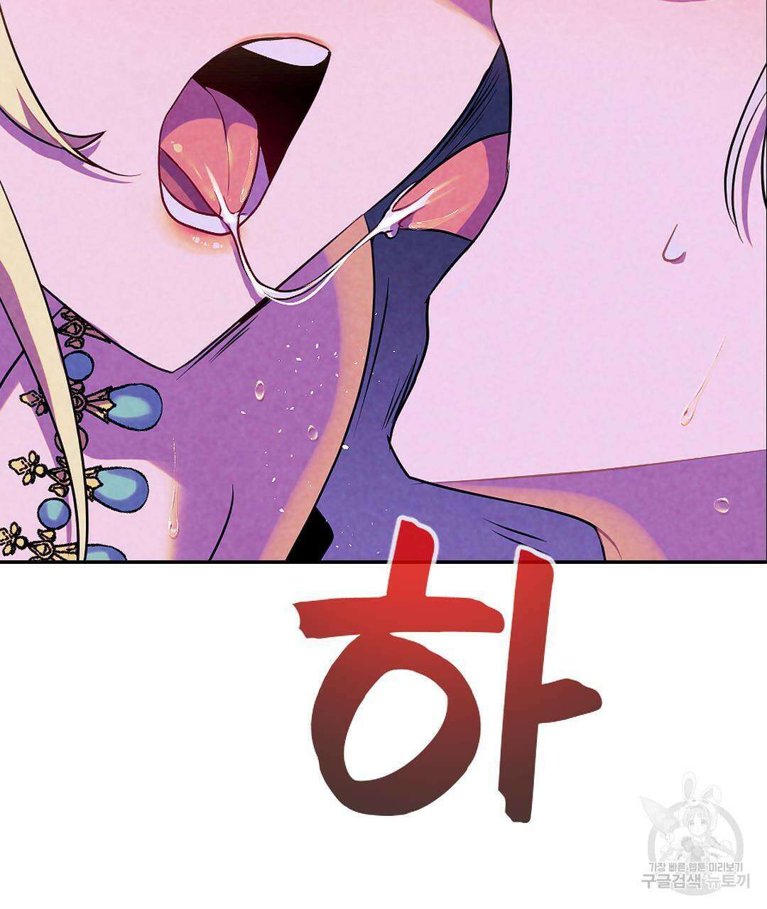 국왕과 성기사의 약탈혼 4화 98