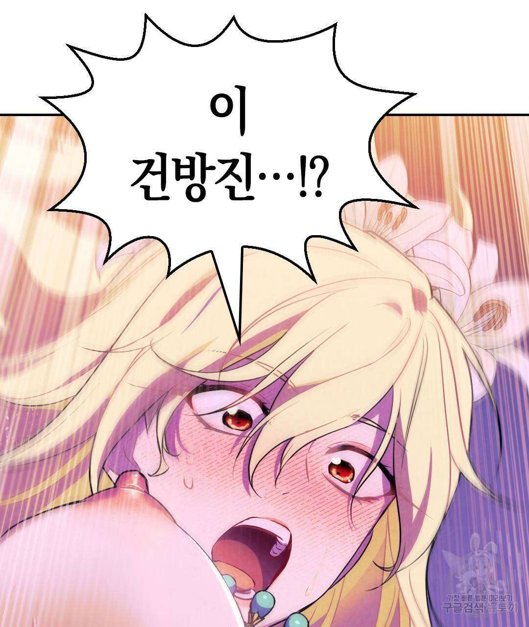 국왕과 성기사의 약탈혼 4화 100