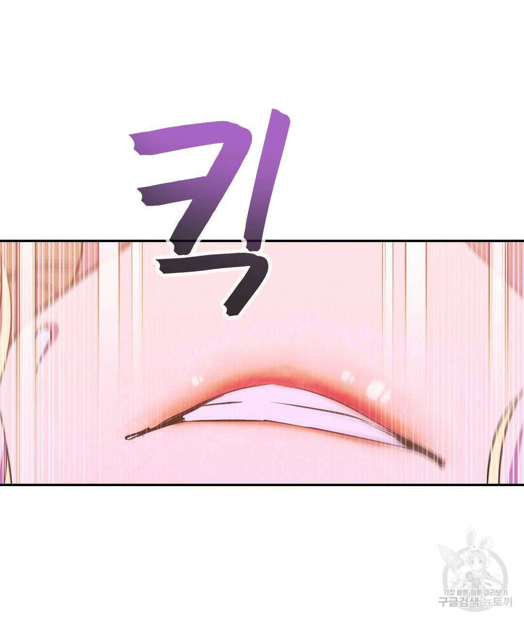 국왕과 성기사의 약탈혼 4화 113