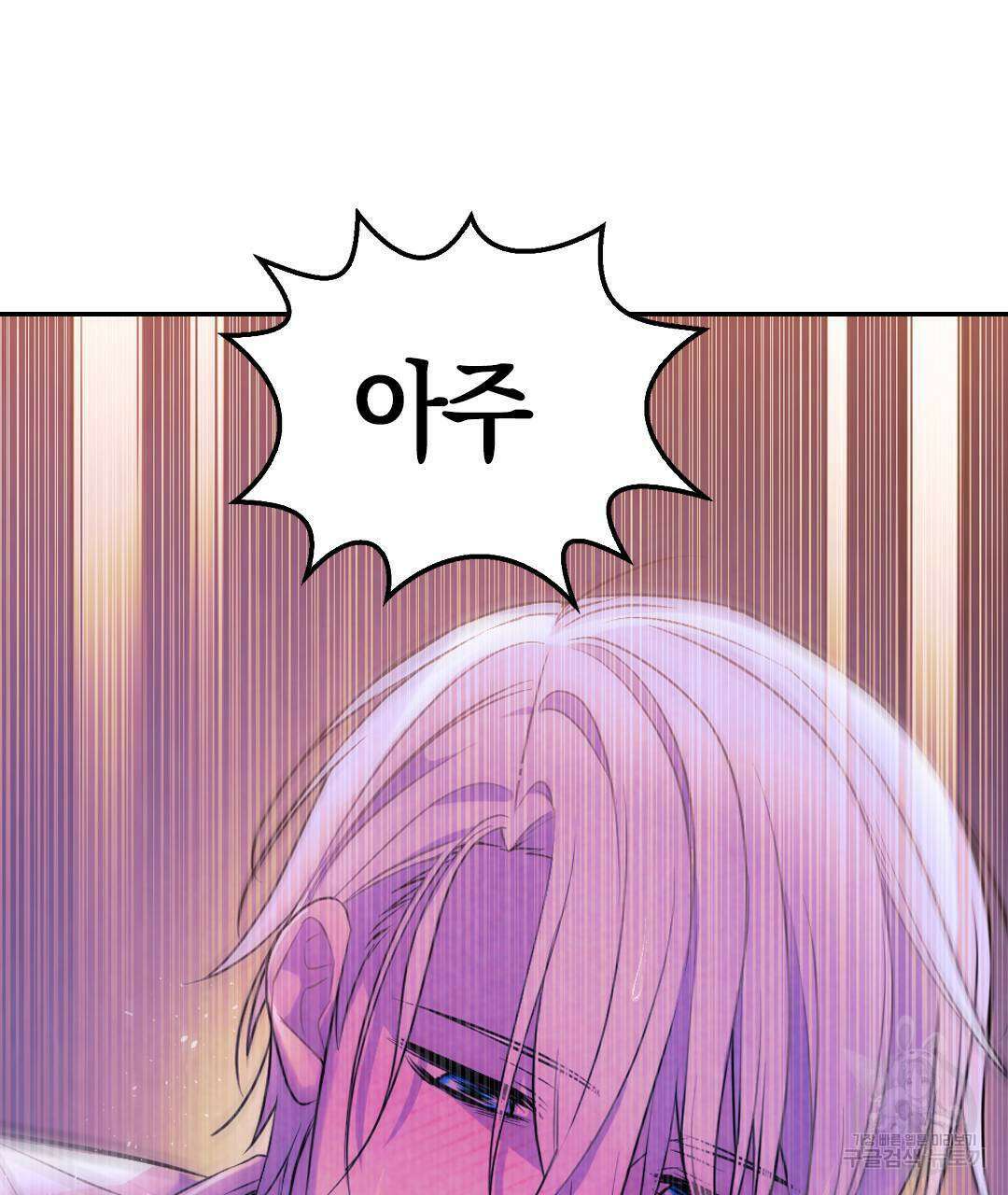 국왕과 성기사의 약탈혼 4화 115