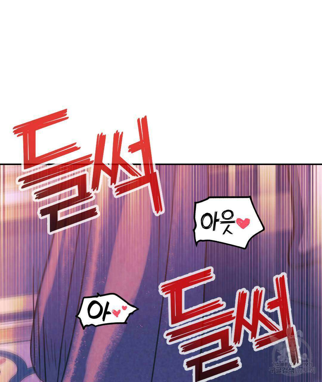 국왕과 성기사의 약탈혼 4화 121