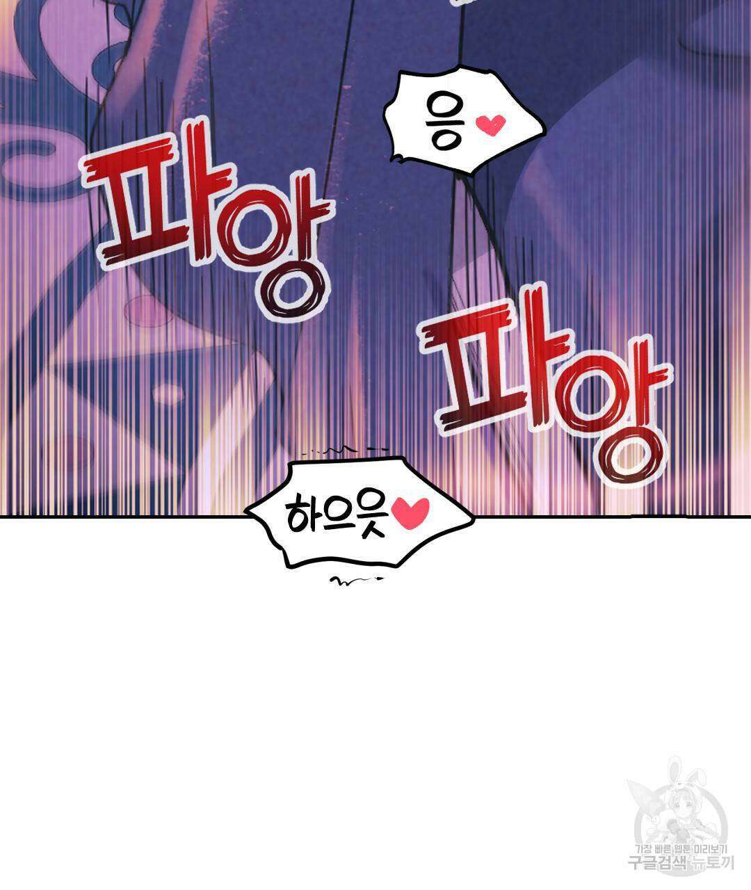 국왕과 성기사의 약탈혼 4화 122