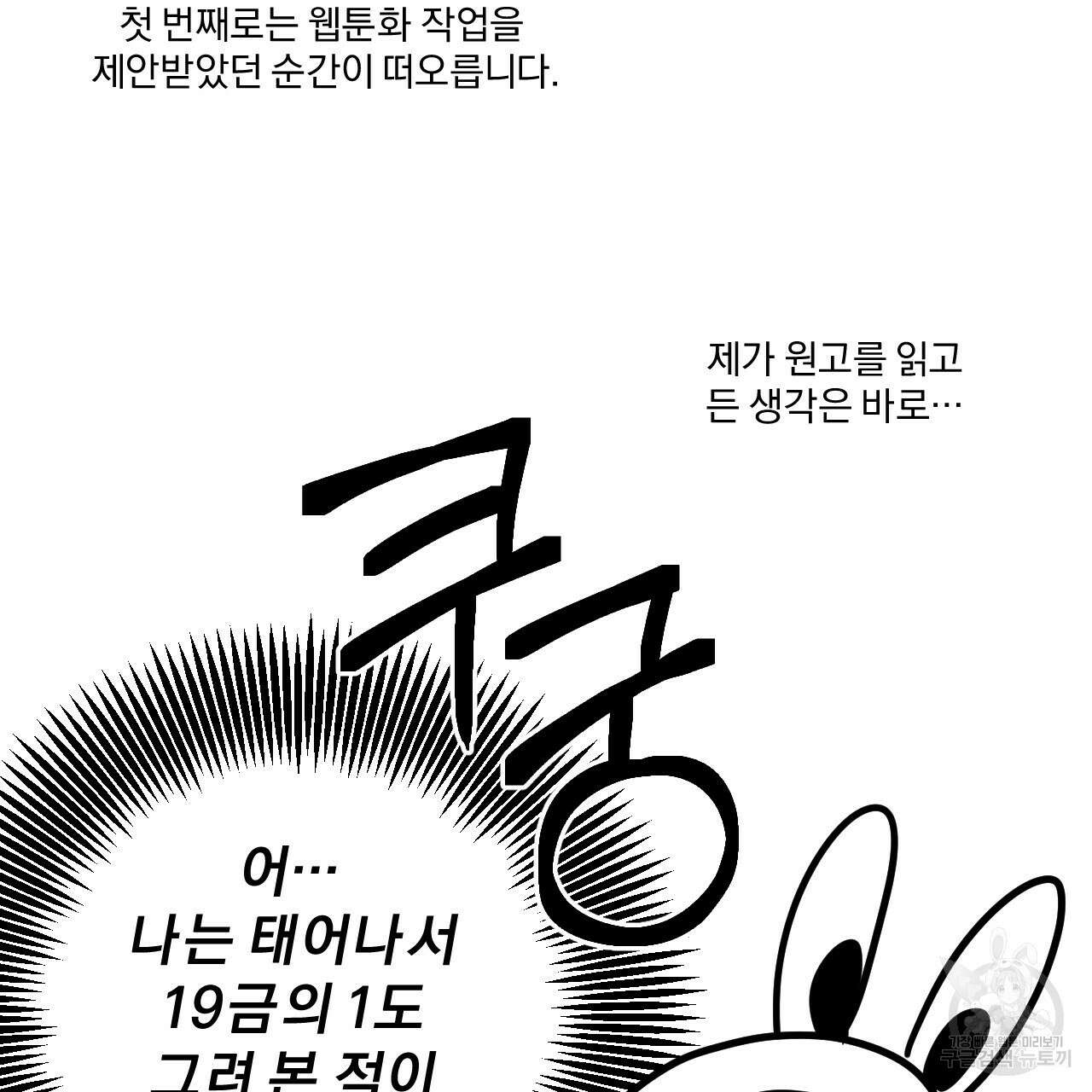 하비비의 토끼들 후기 4