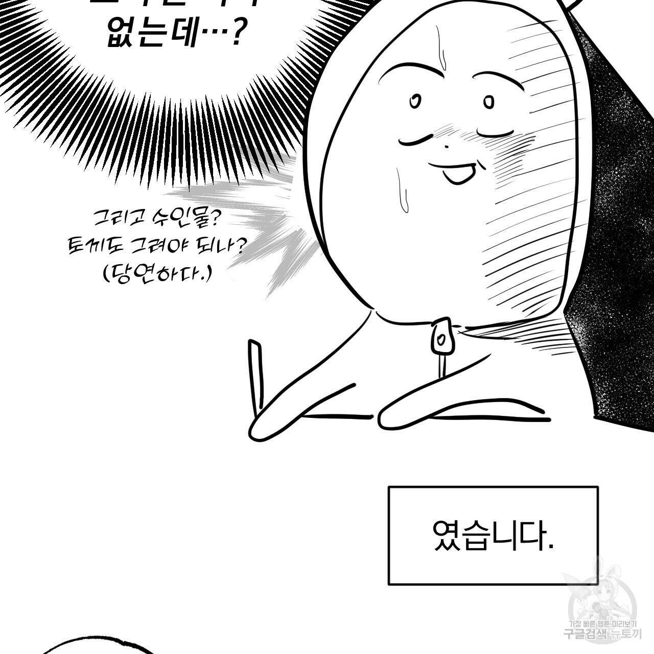 하비비의 토끼들 후기 5