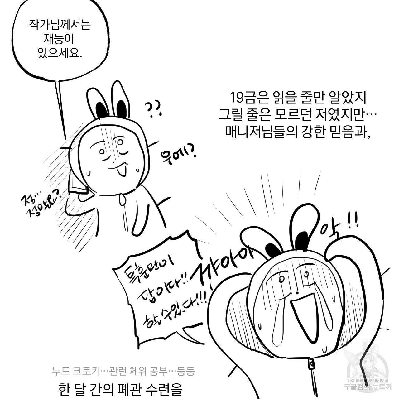 하비비의 토끼들 후기 6