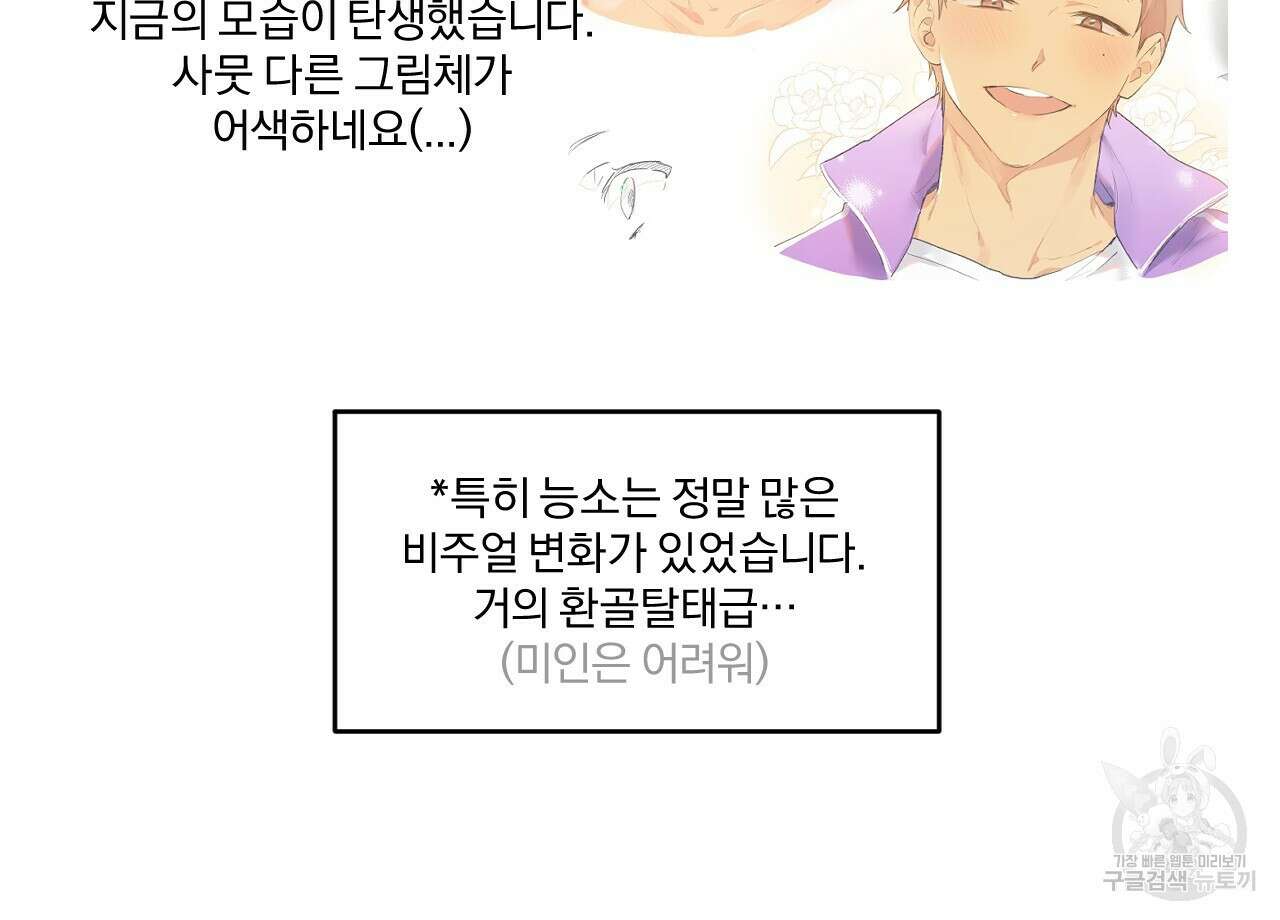 하비비의 토끼들 후기 12