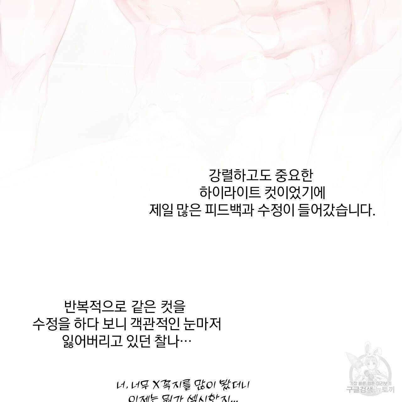 하비비의 토끼들 후기 19