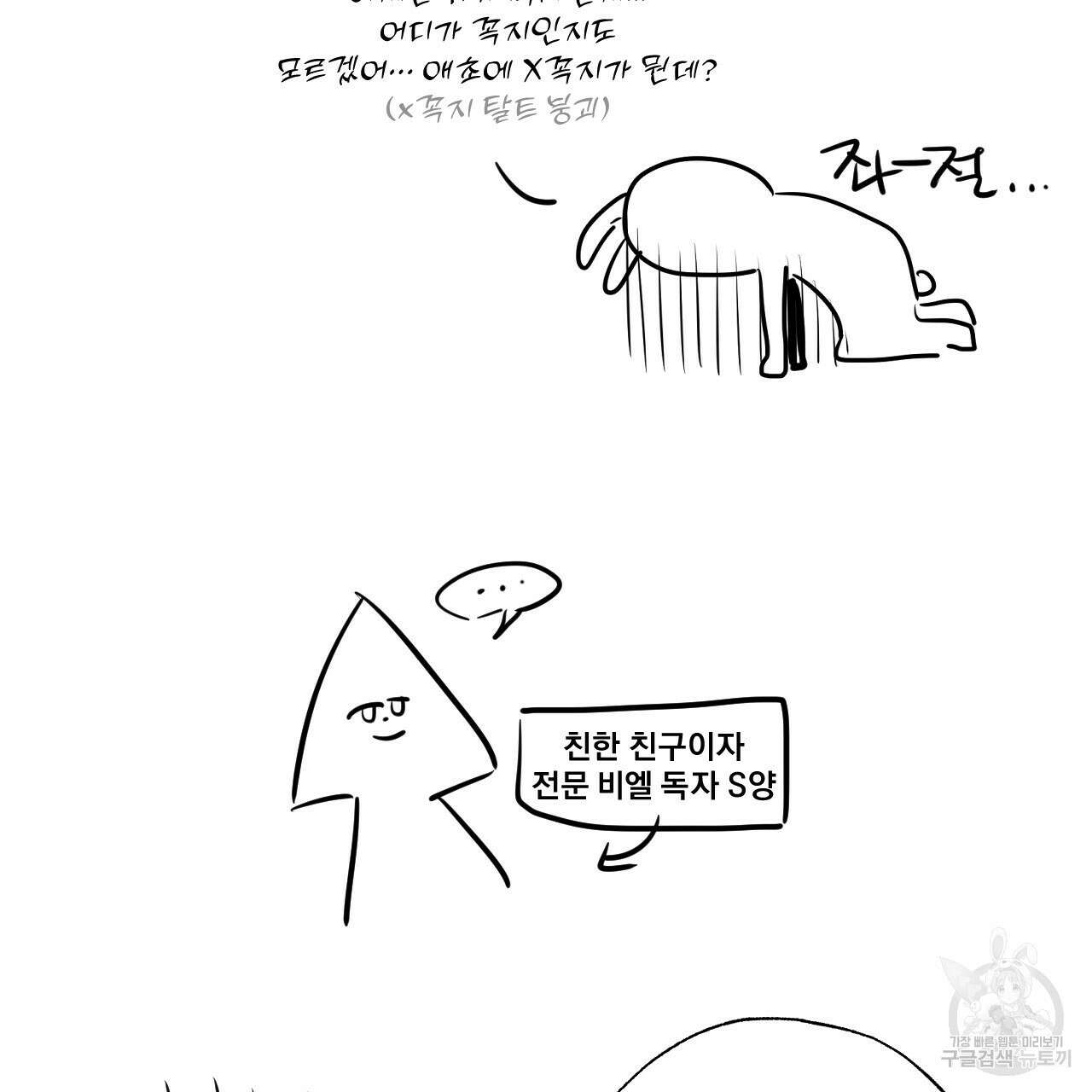하비비의 토끼들 후기 20