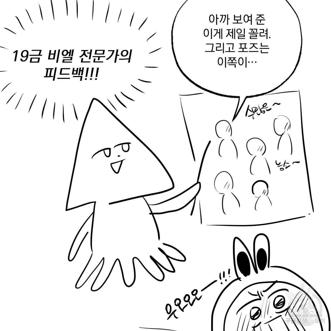하비비의 토끼들 후기 21