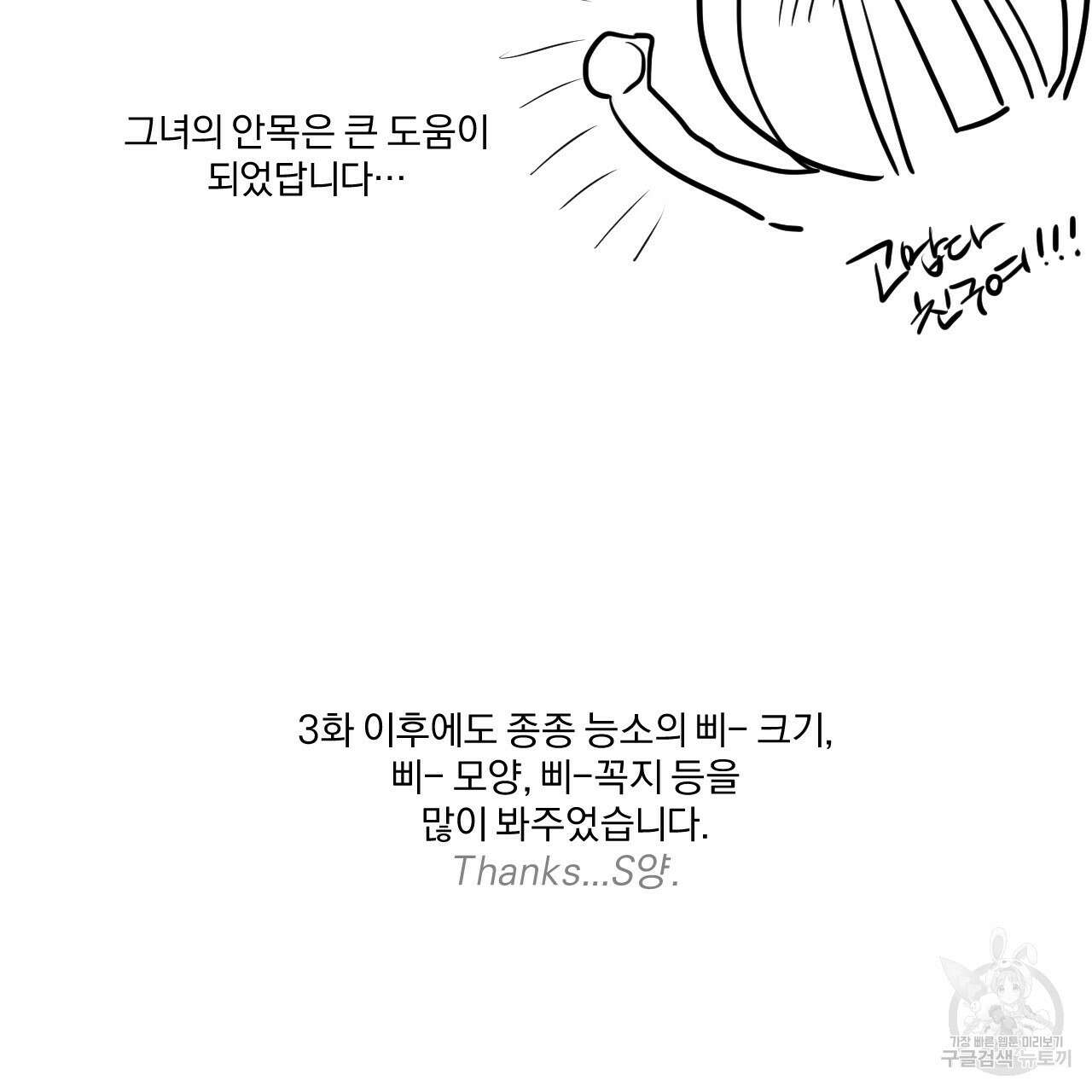 하비비의 토끼들 후기 22