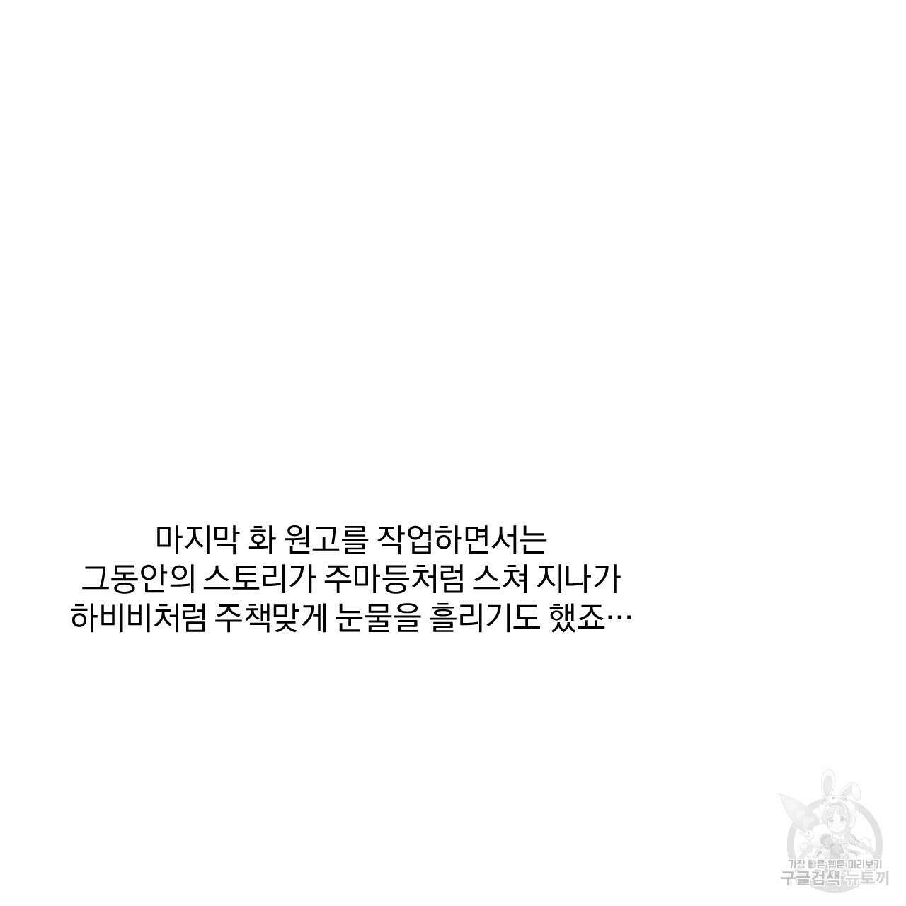 하비비의 토끼들 후기 23