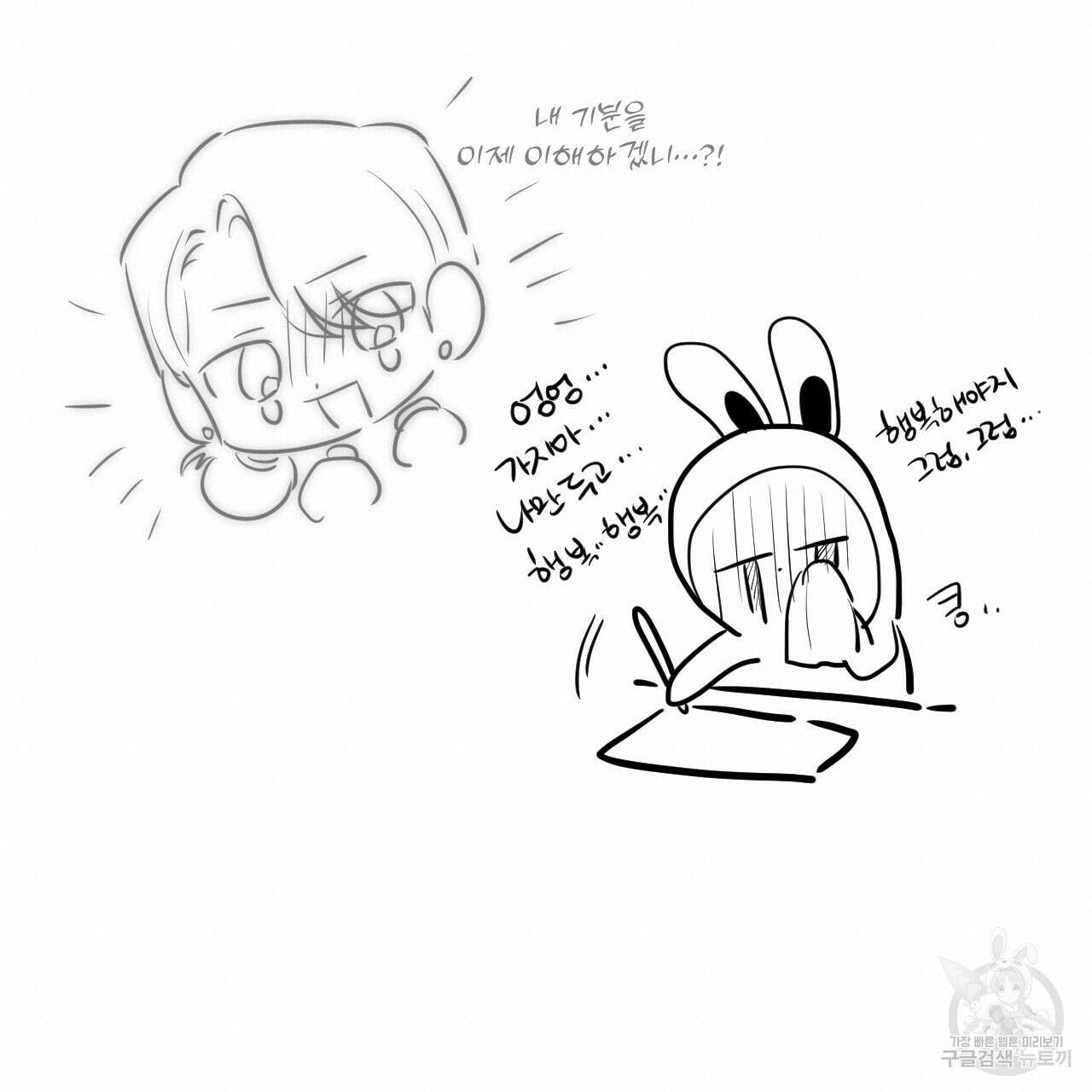 하비비의 토끼들 후기 24