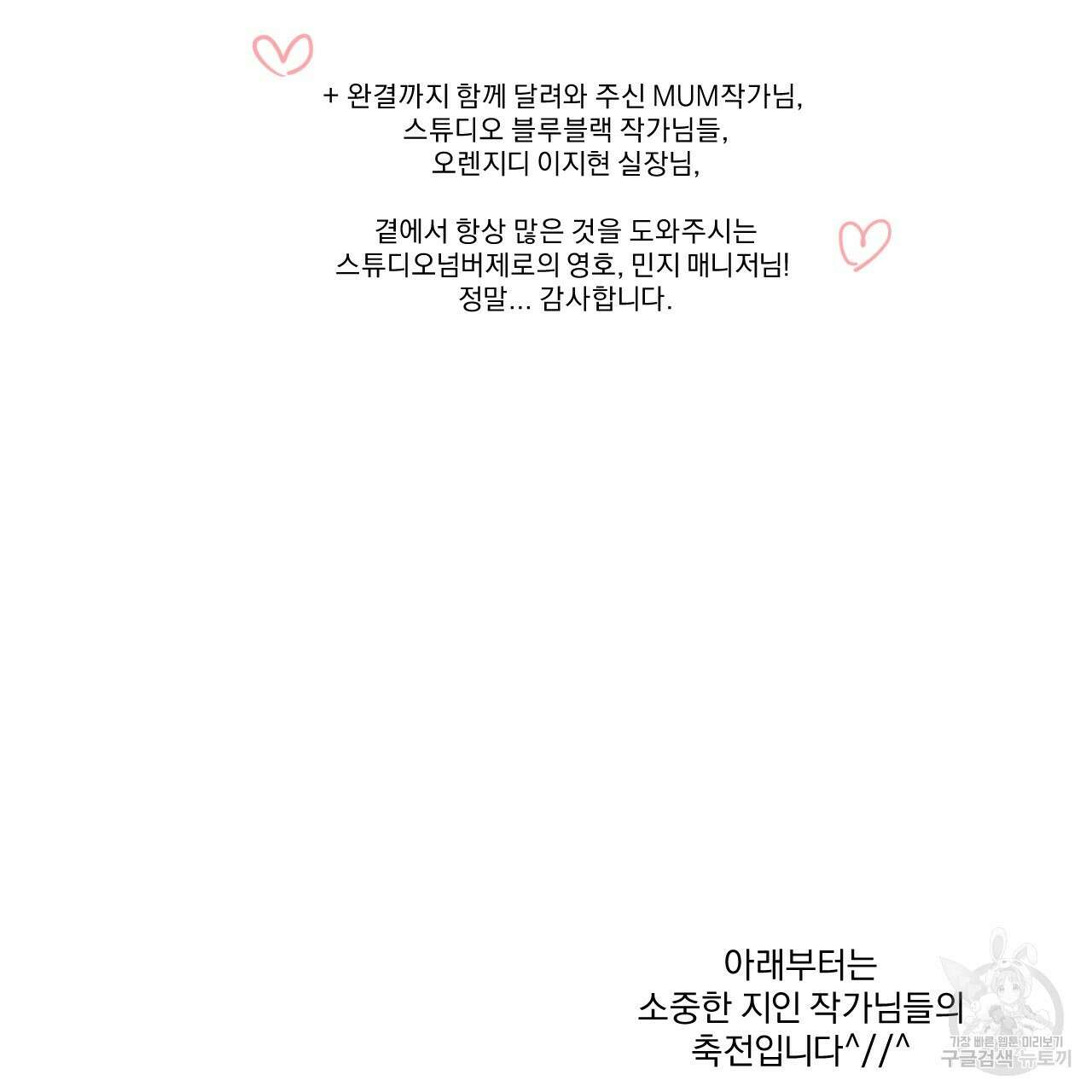 하비비의 토끼들 후기 29