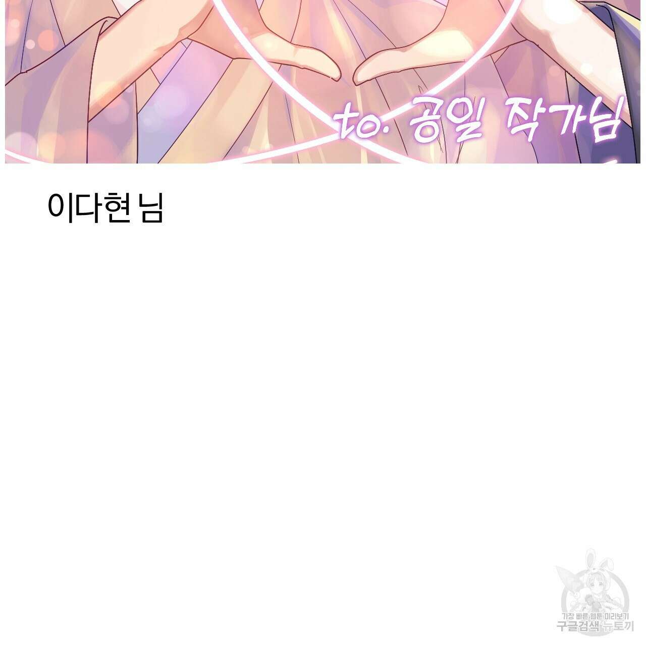 하비비의 토끼들 후기 34