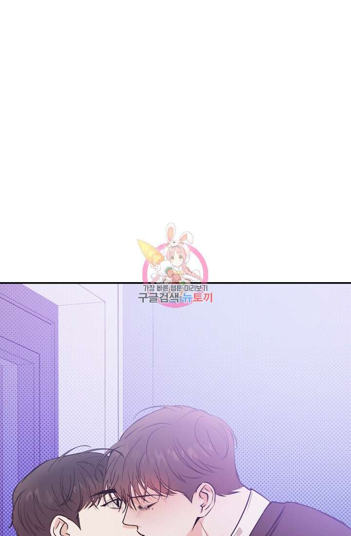 이방인(BL) 51화 1