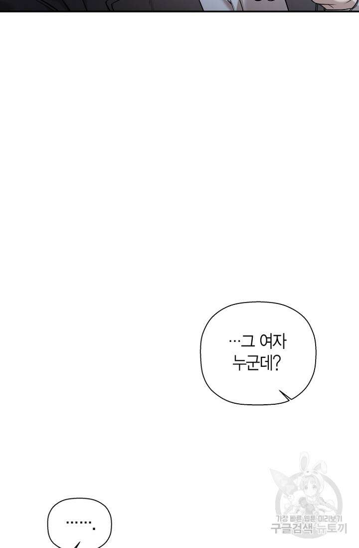 이방인(BL) 51화 13