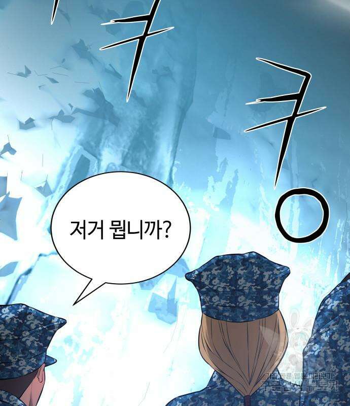 강남의 기사 9화 5