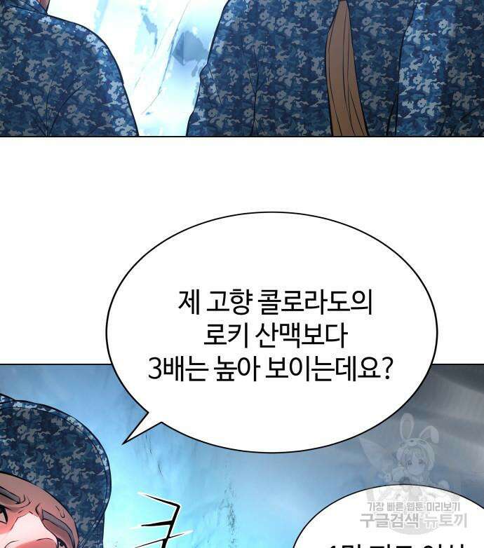 강남의 기사 9화 6