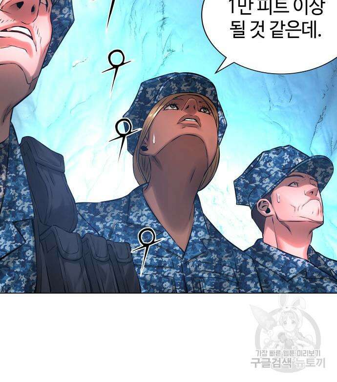 강남의 기사 9화 7