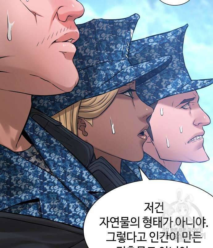 강남의 기사 9화 9