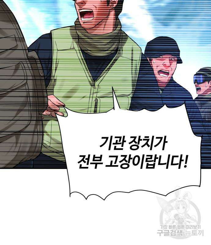 강남의 기사 9화 11