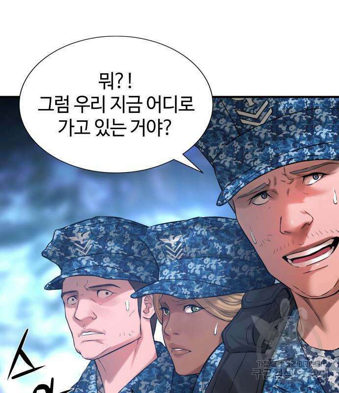 강남의 기사 9화 12