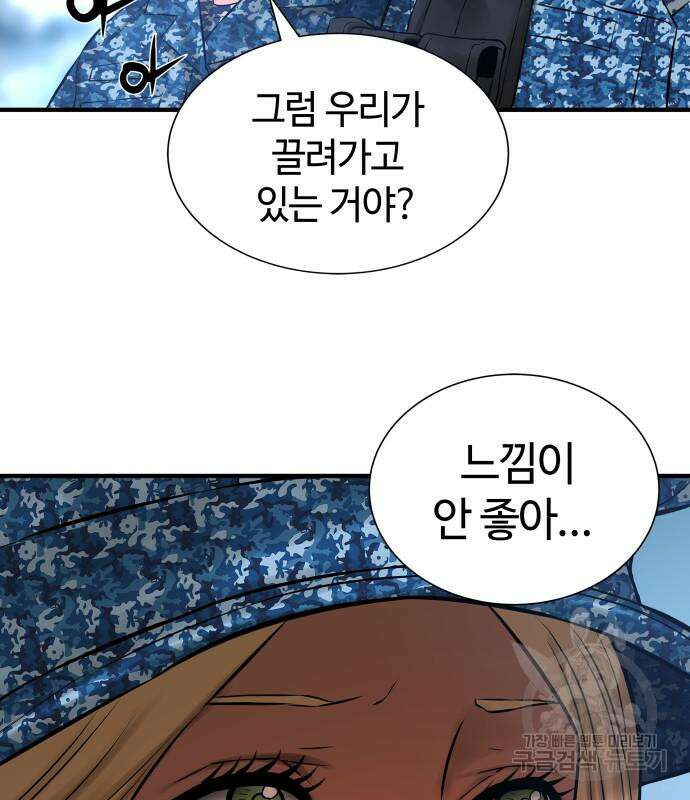 강남의 기사 9화 13