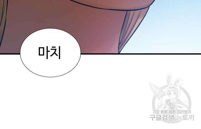 강남의 기사 9화 15