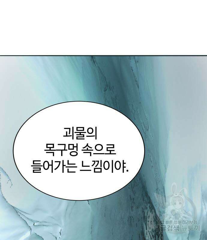 강남의 기사 9화 16