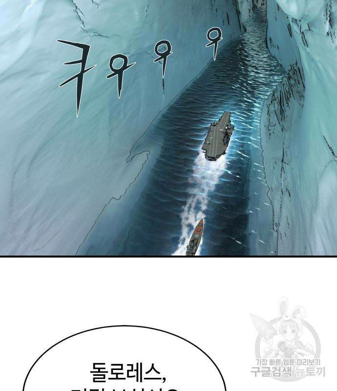강남의 기사 9화 17