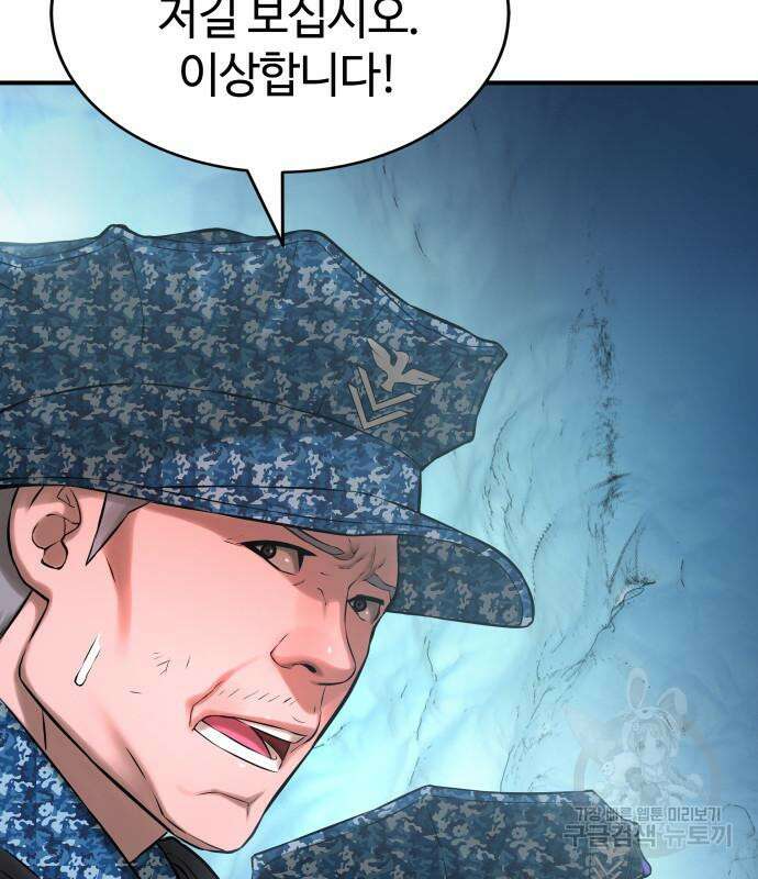 강남의 기사 9화 18