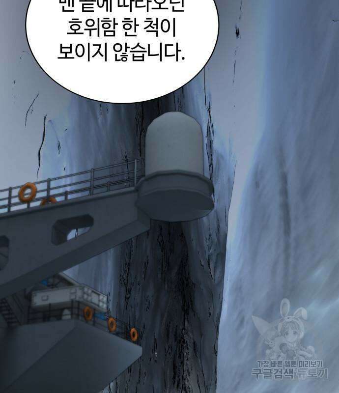 강남의 기사 9화 20