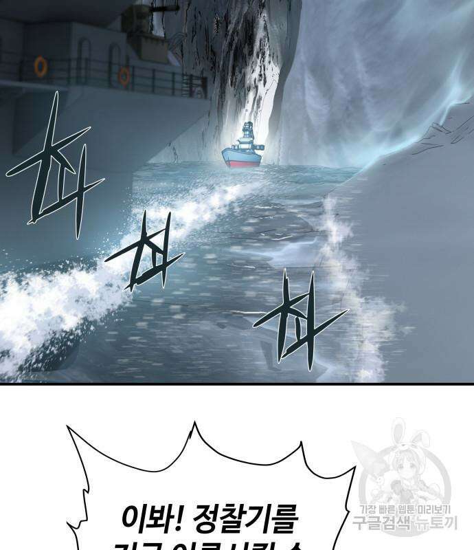 강남의 기사 9화 21