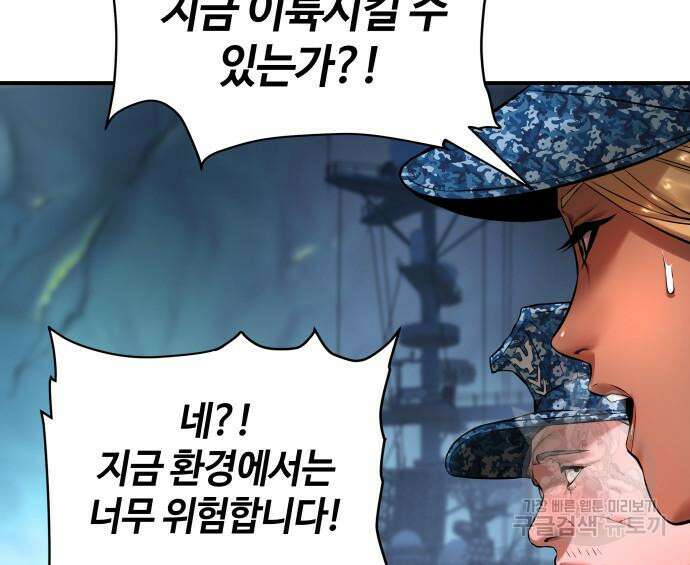 강남의 기사 9화 22