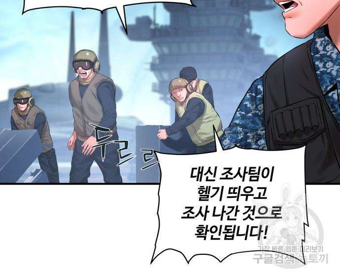 강남의 기사 9화 23