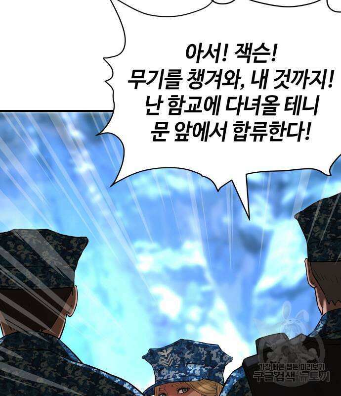 강남의 기사 9화 26