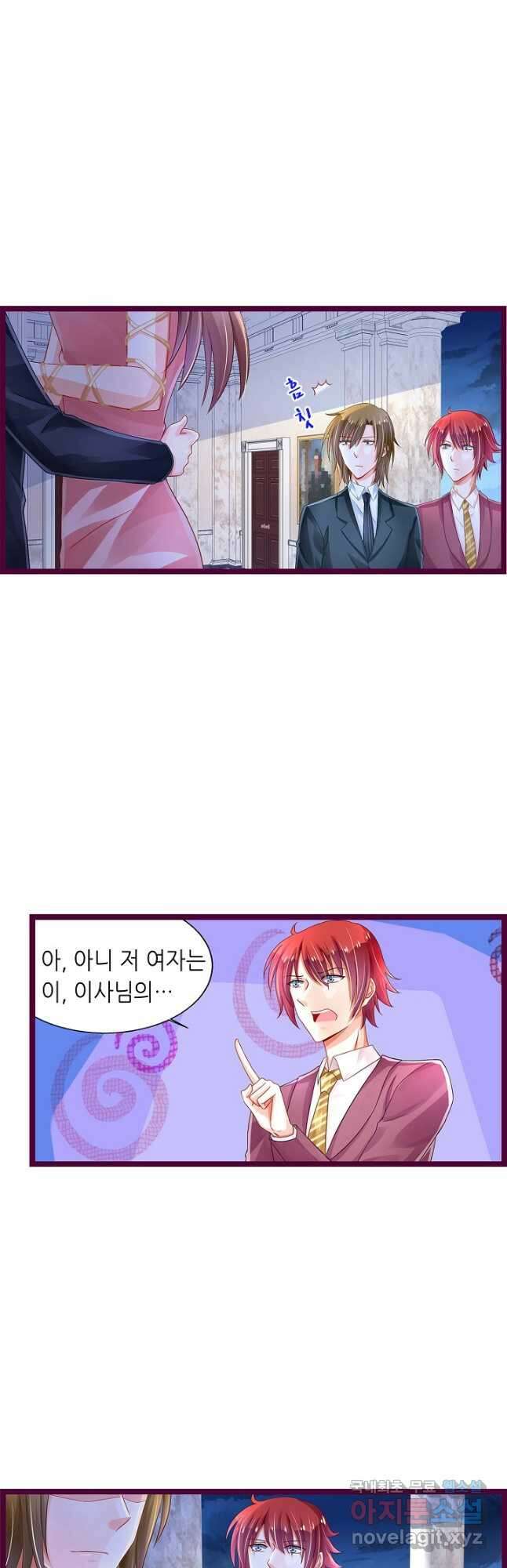 복수할까? 연애할까? 222화 11