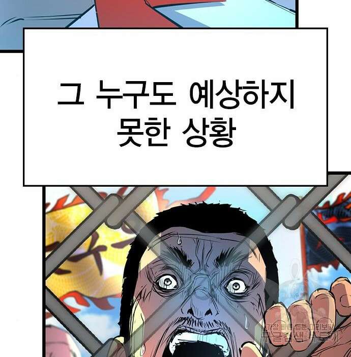 한림체육관 시즌2 7화 4