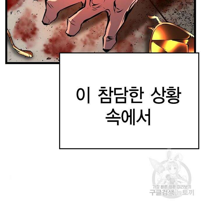 한림체육관 시즌2 7화 7