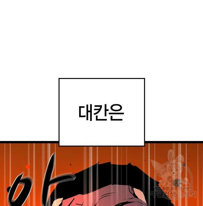 한림체육관 시즌2 7화 8