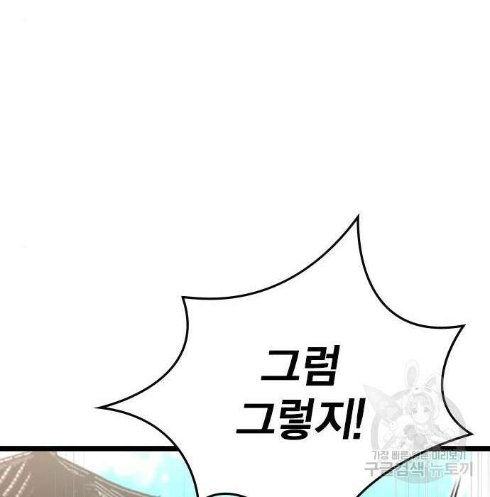 한림체육관 시즌2 7화 14