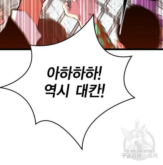 한림체육관 시즌2 7화 16