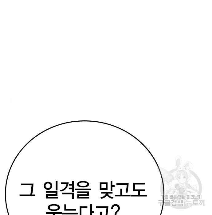 한림체육관 시즌2 7화 17