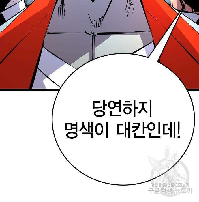 한림체육관 시즌2 7화 19