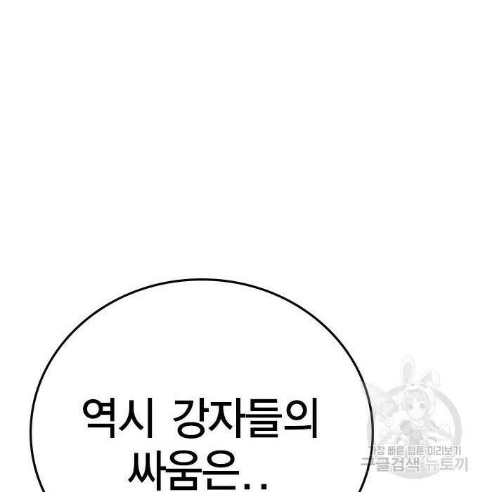 한림체육관 시즌2 7화 20