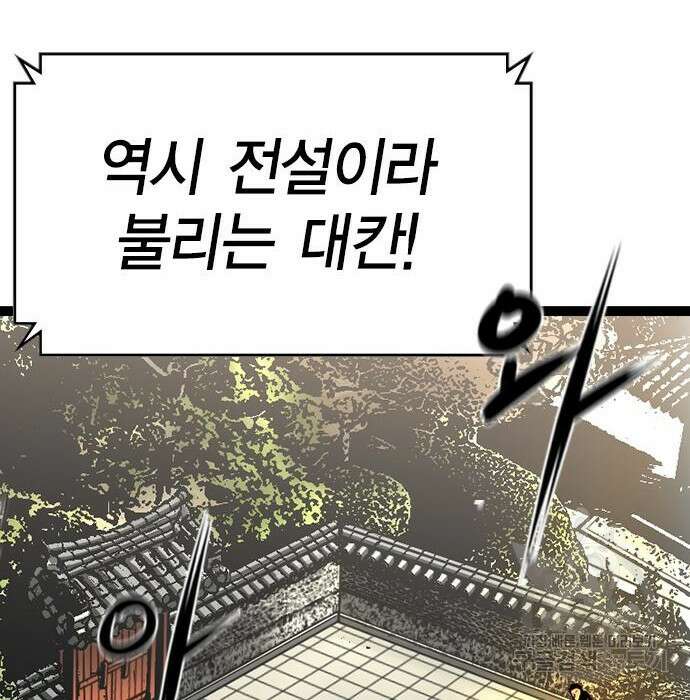 한림체육관 시즌2 7화 26