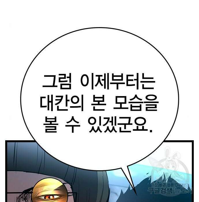 한림체육관 시즌2 7화 29