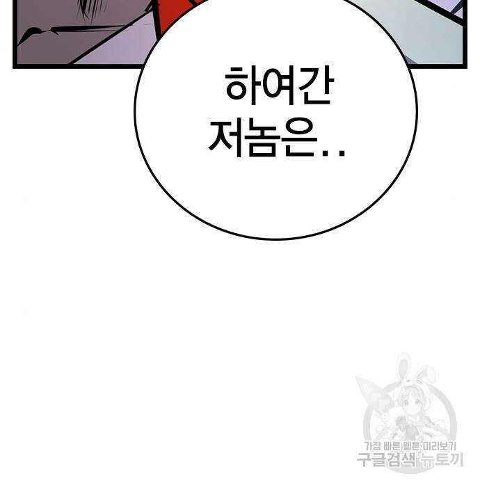 한림체육관 시즌2 7화 31