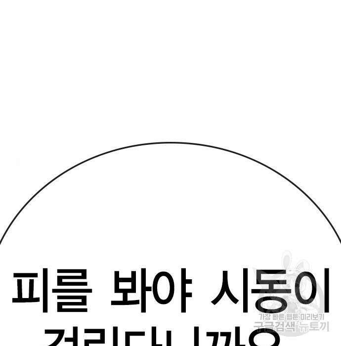 한림체육관 시즌2 7화 33