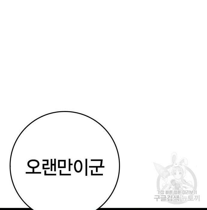 한림체육관 시즌2 7화 36